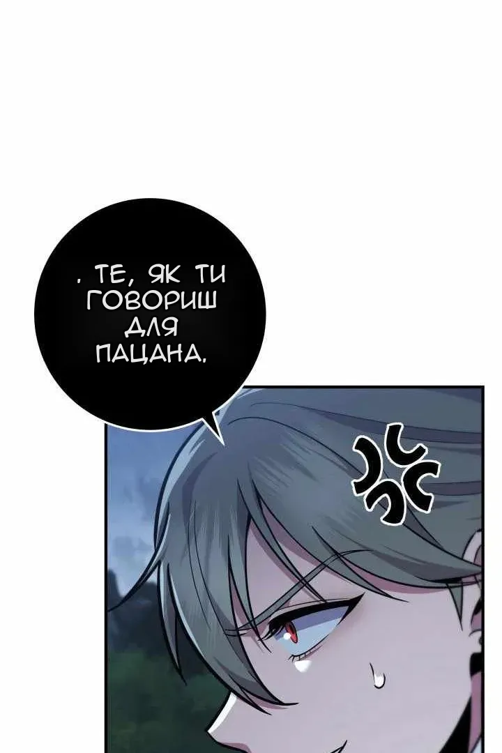 Сторінка 97