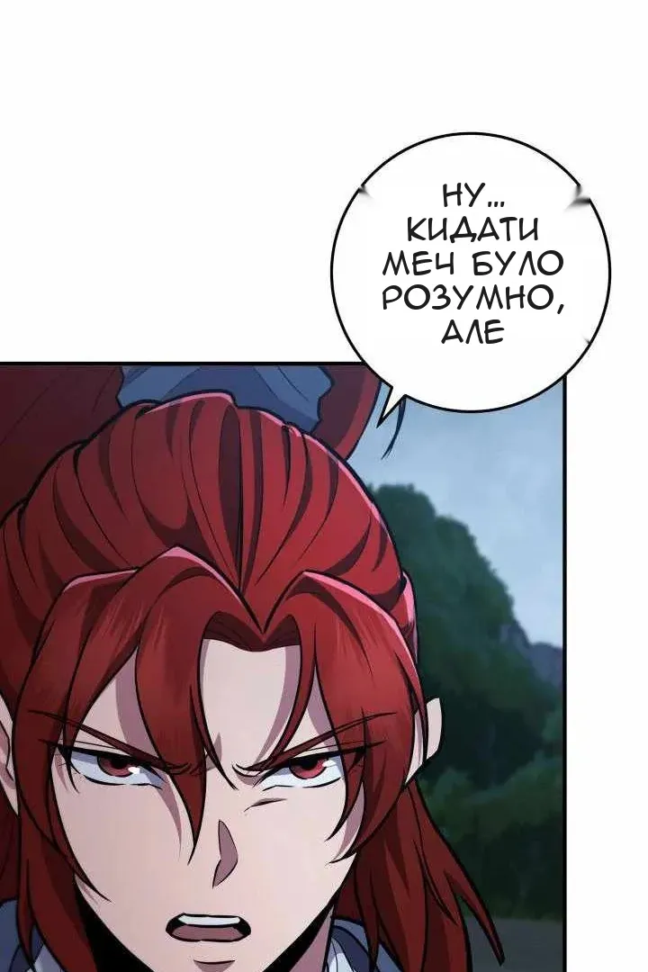 Сторінка 99