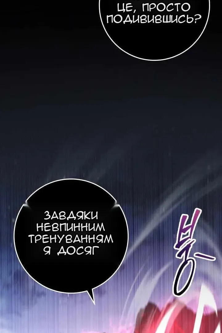 Сторінка 121