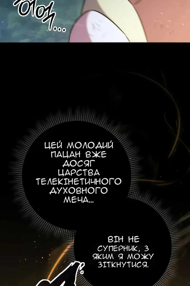 Сторінка 6