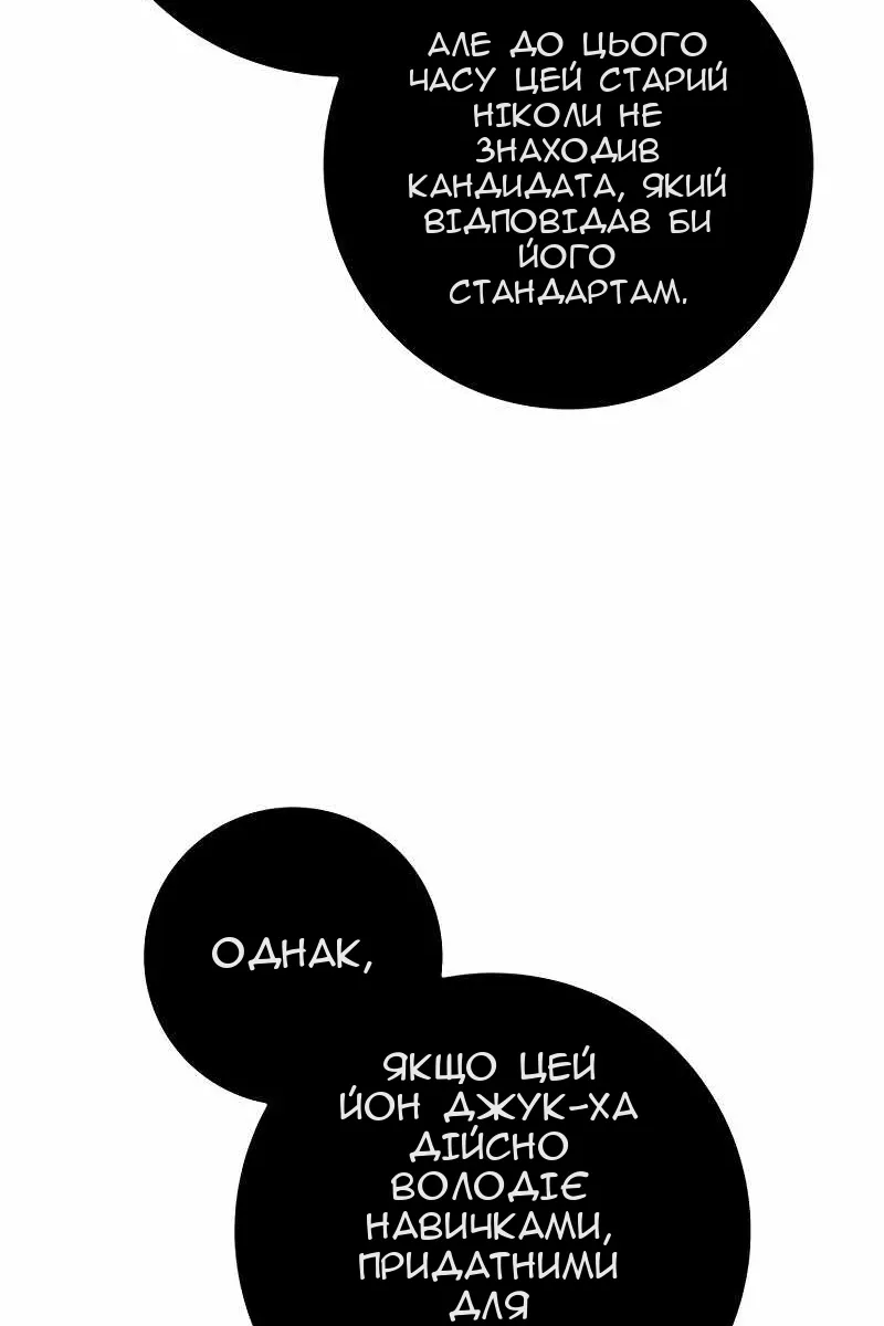 Сторінка 53
