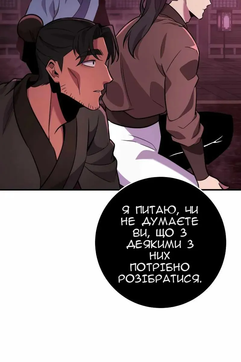 Сторінка 56