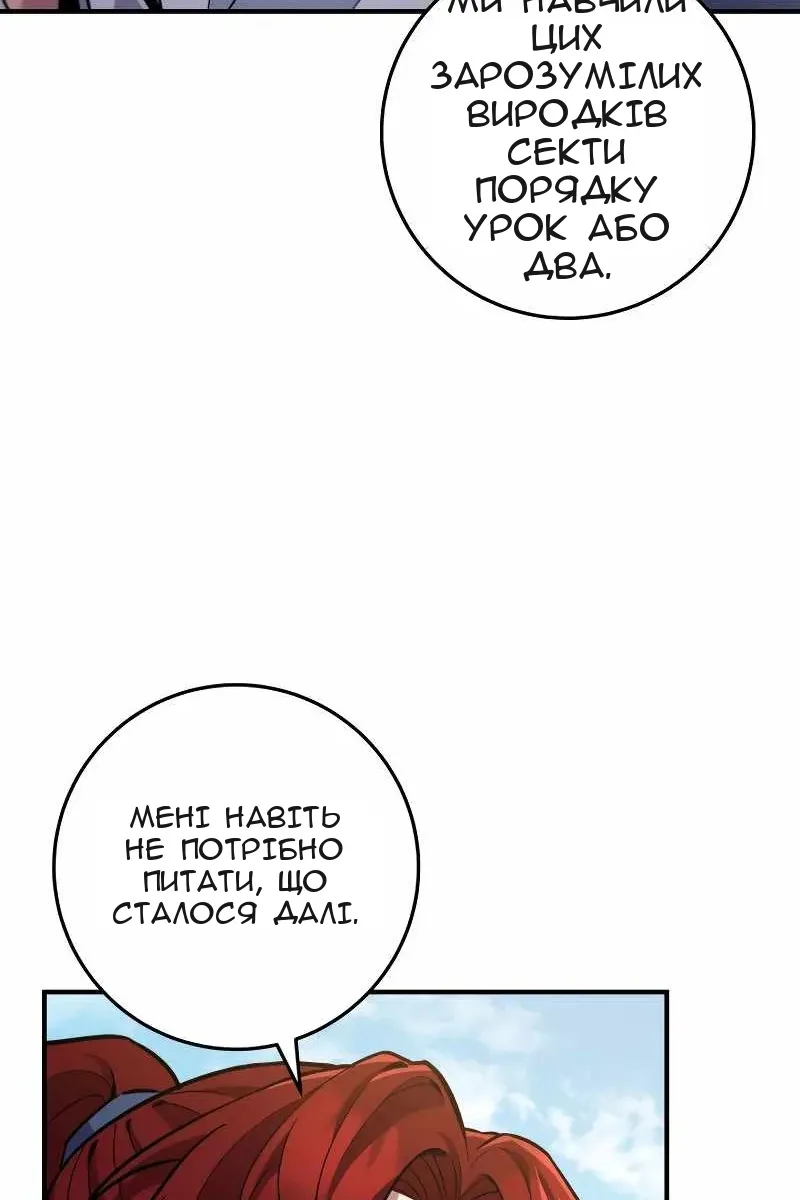 Сторінка 82