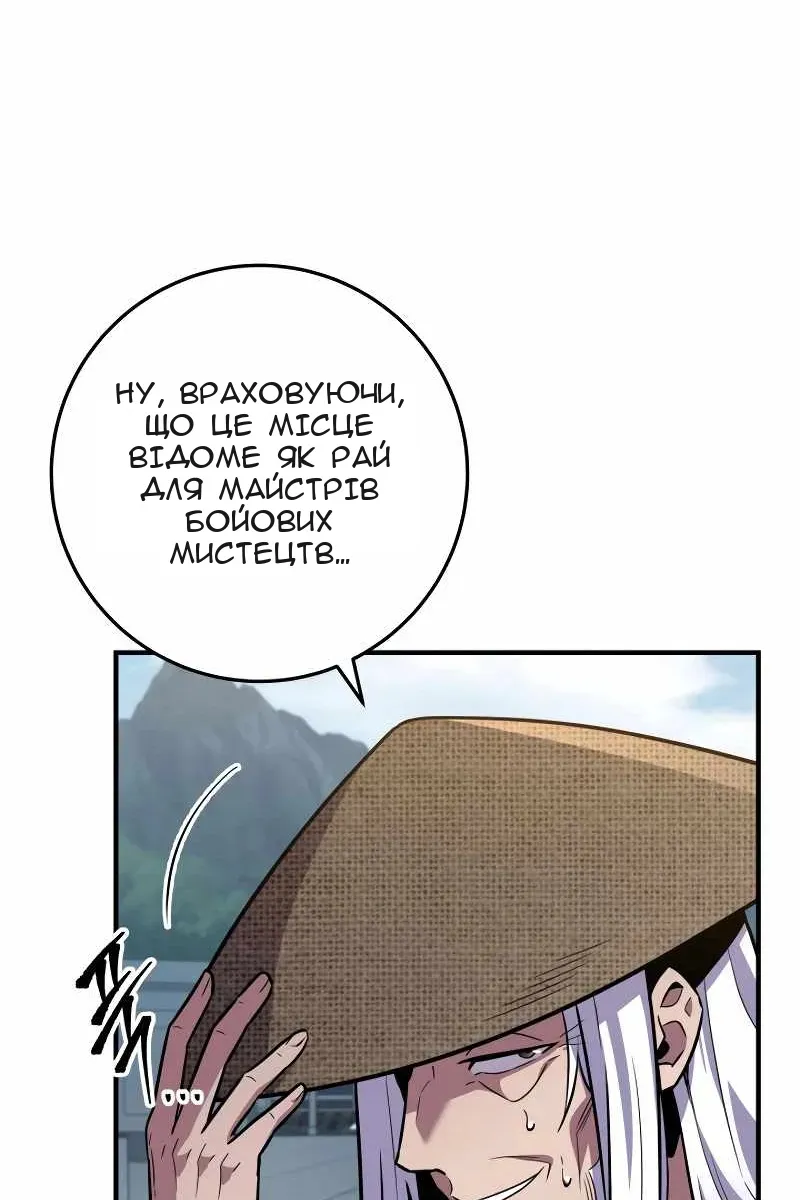 Сторінка 84