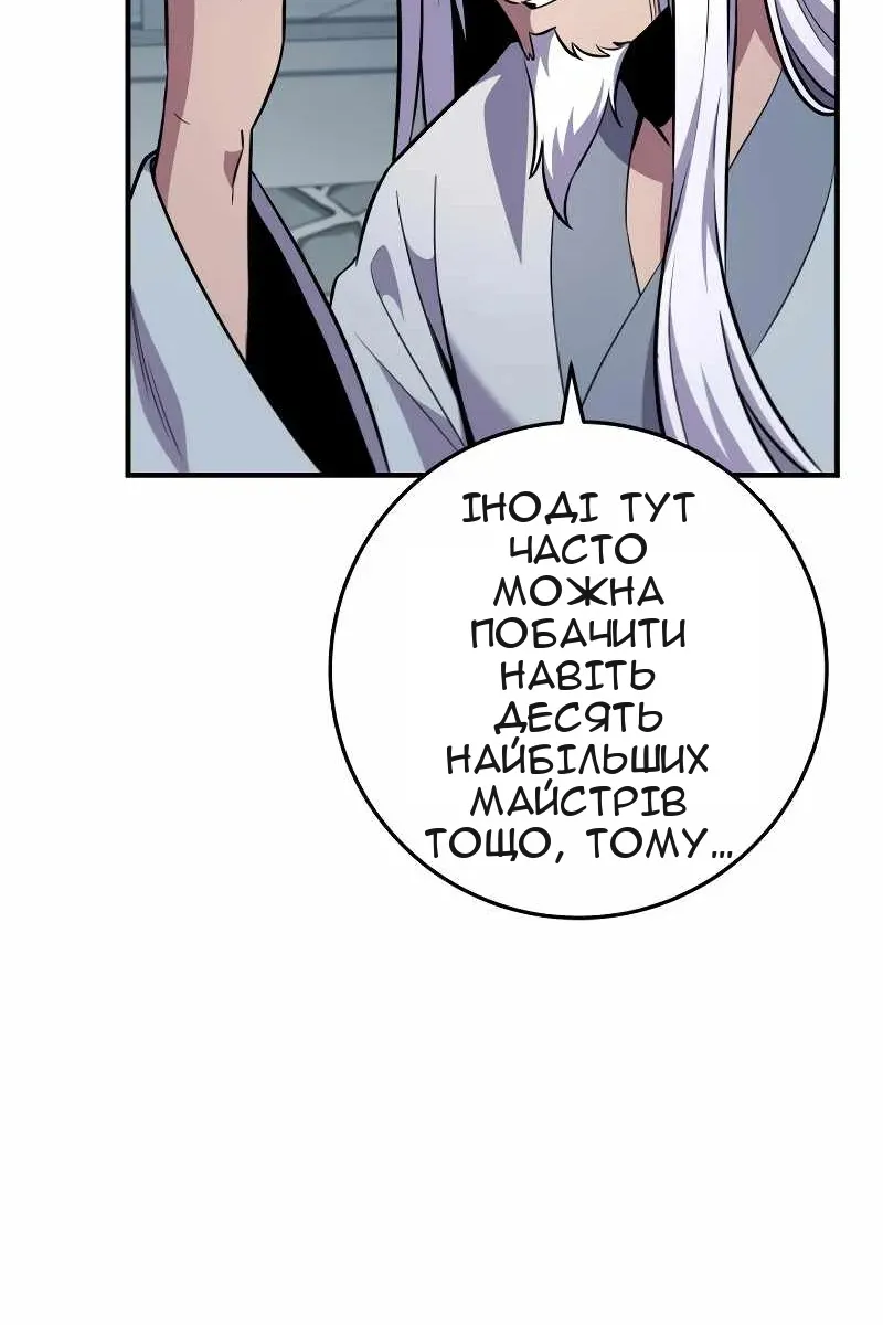 Сторінка 85