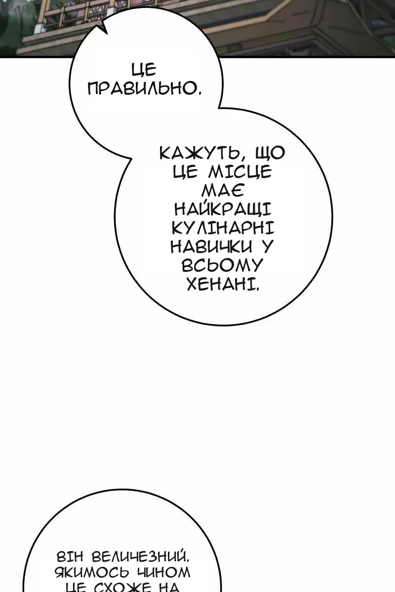 Сторінка 89
