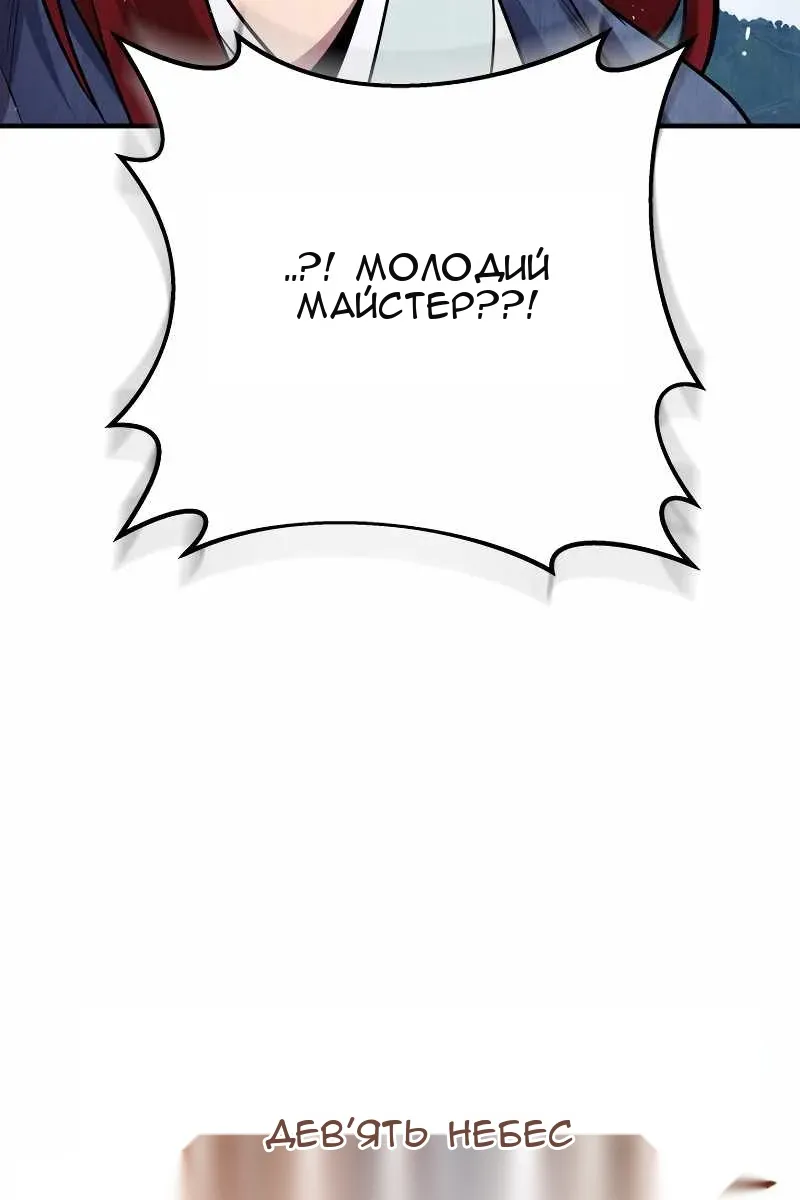 Сторінка 101