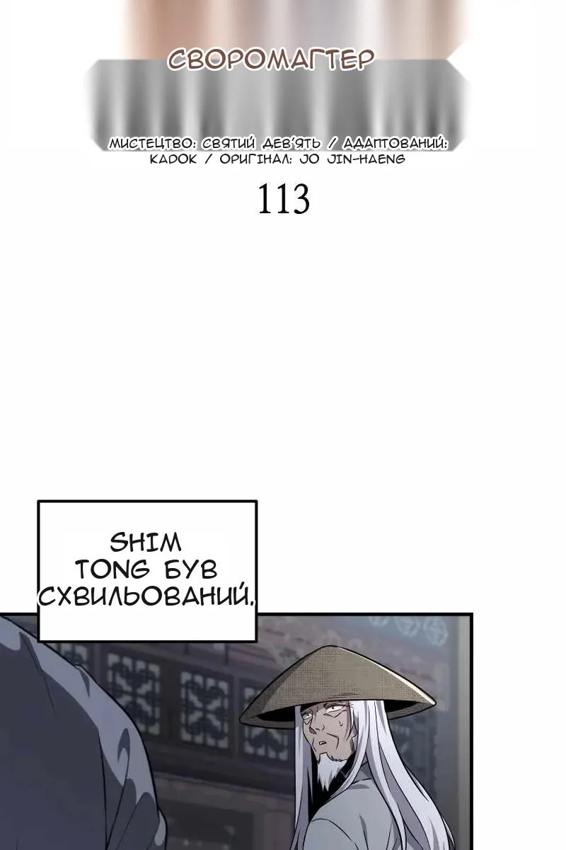 Сторінка 102