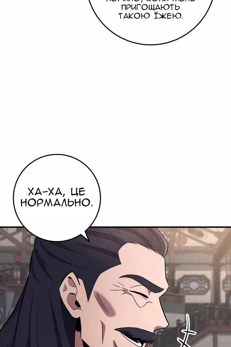 Сторінка 119