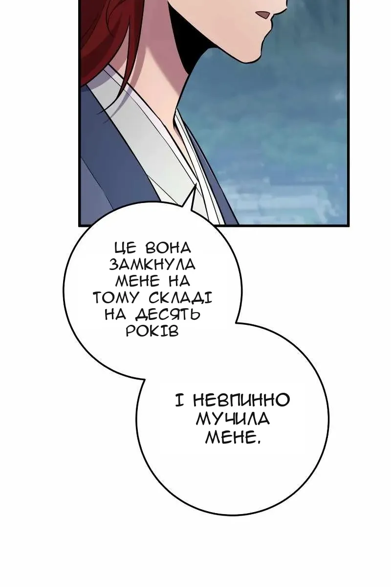 Сторінка 51
