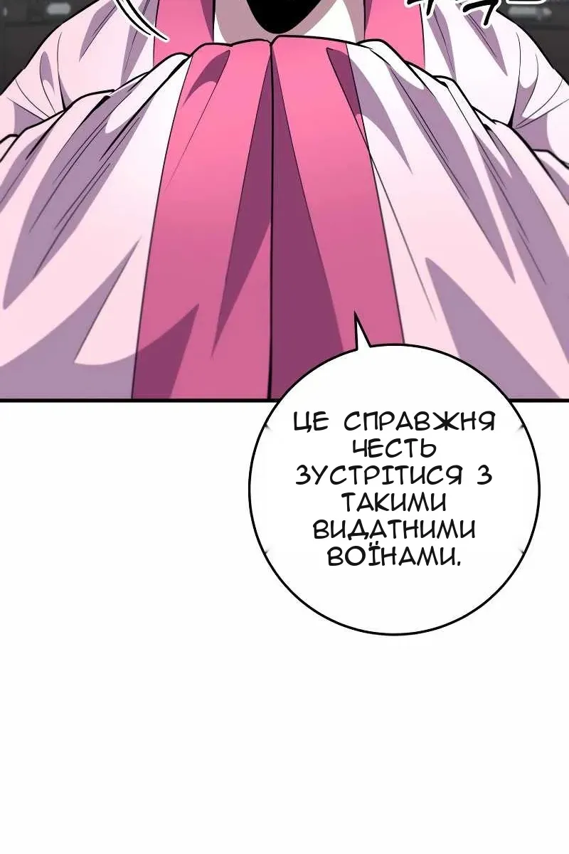 Сторінка 61