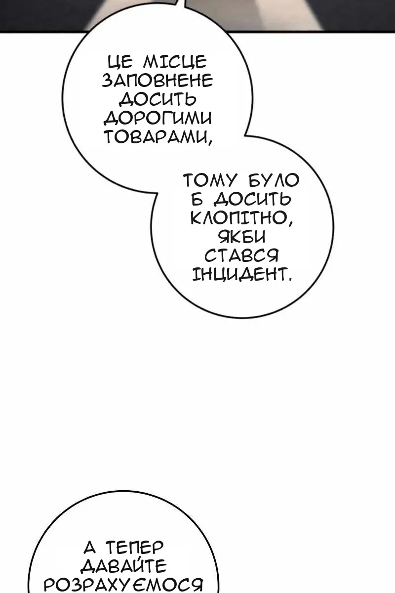 Сторінка 69