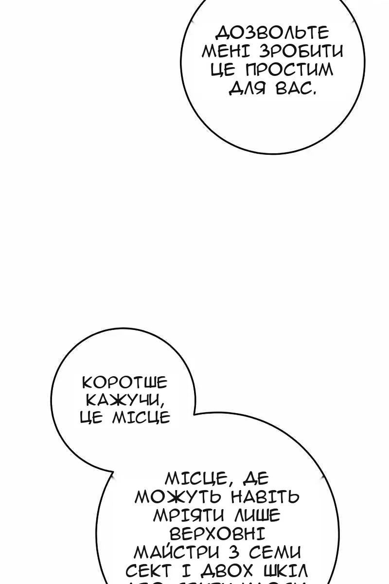 Сторінка 81
