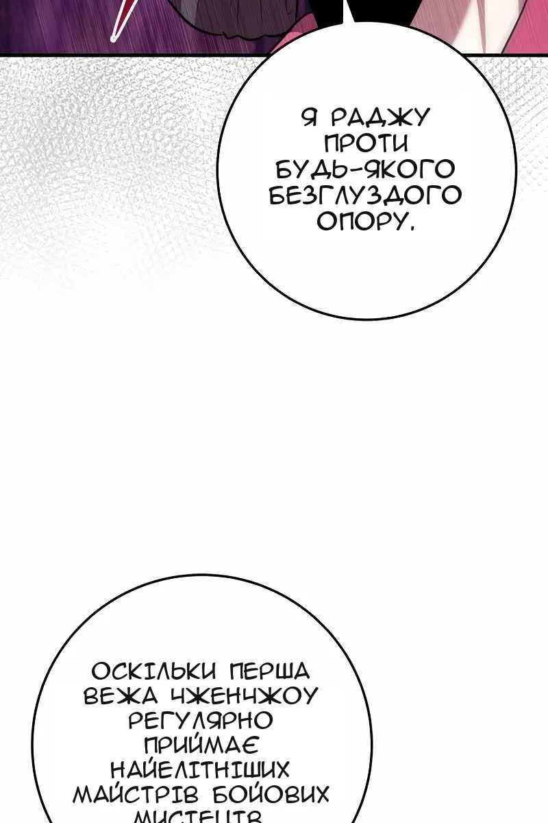 Сторінка 87