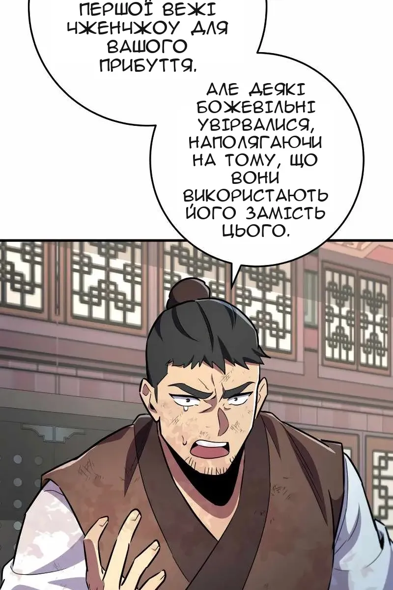 Сторінка 121