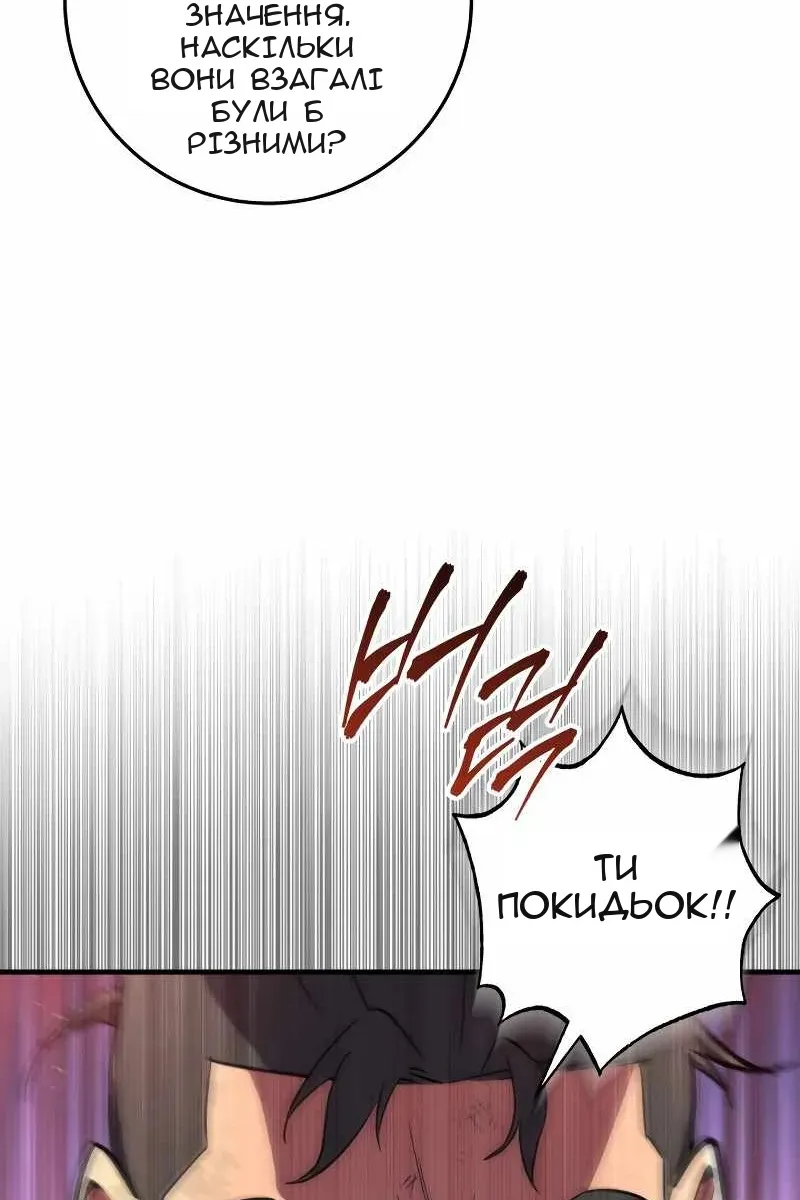 Сторінка 138
