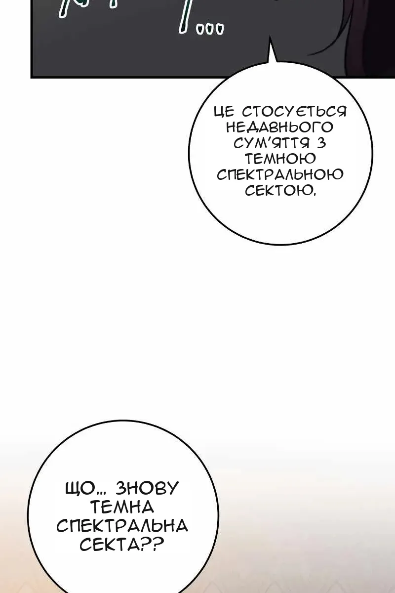 Сторінка 50