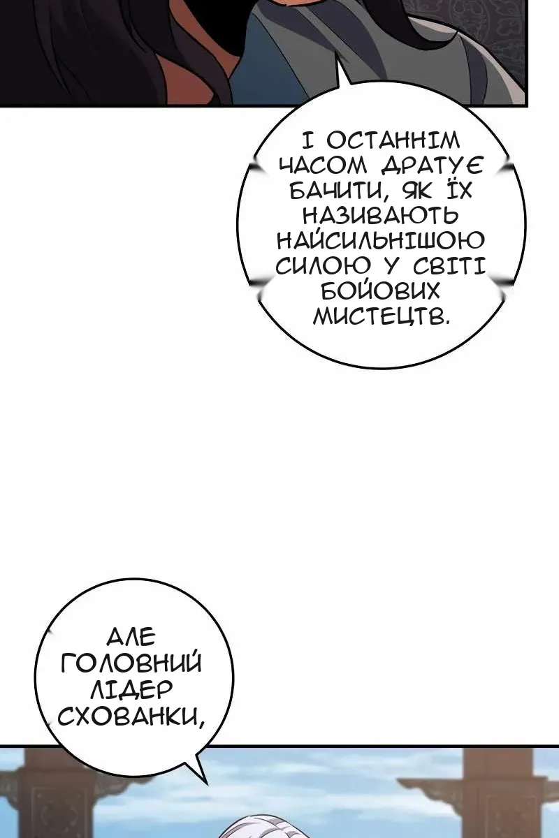 Сторінка 65