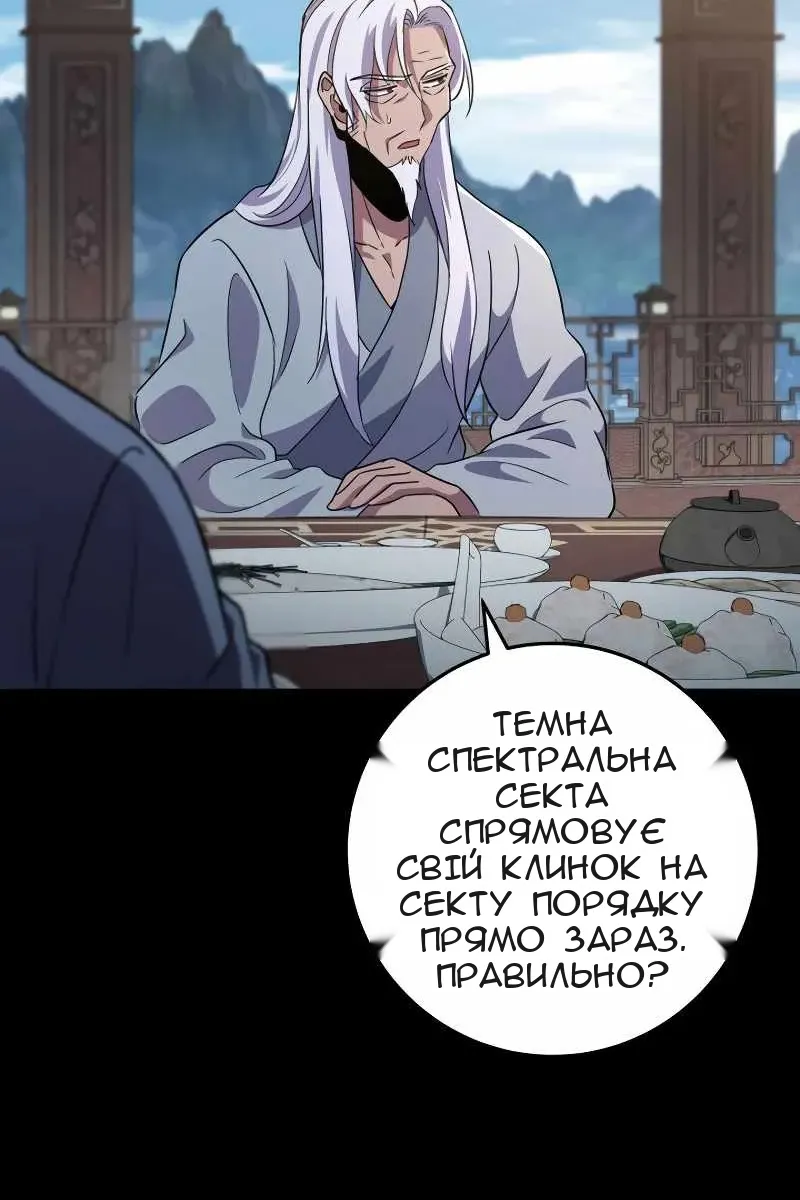 Сторінка 66