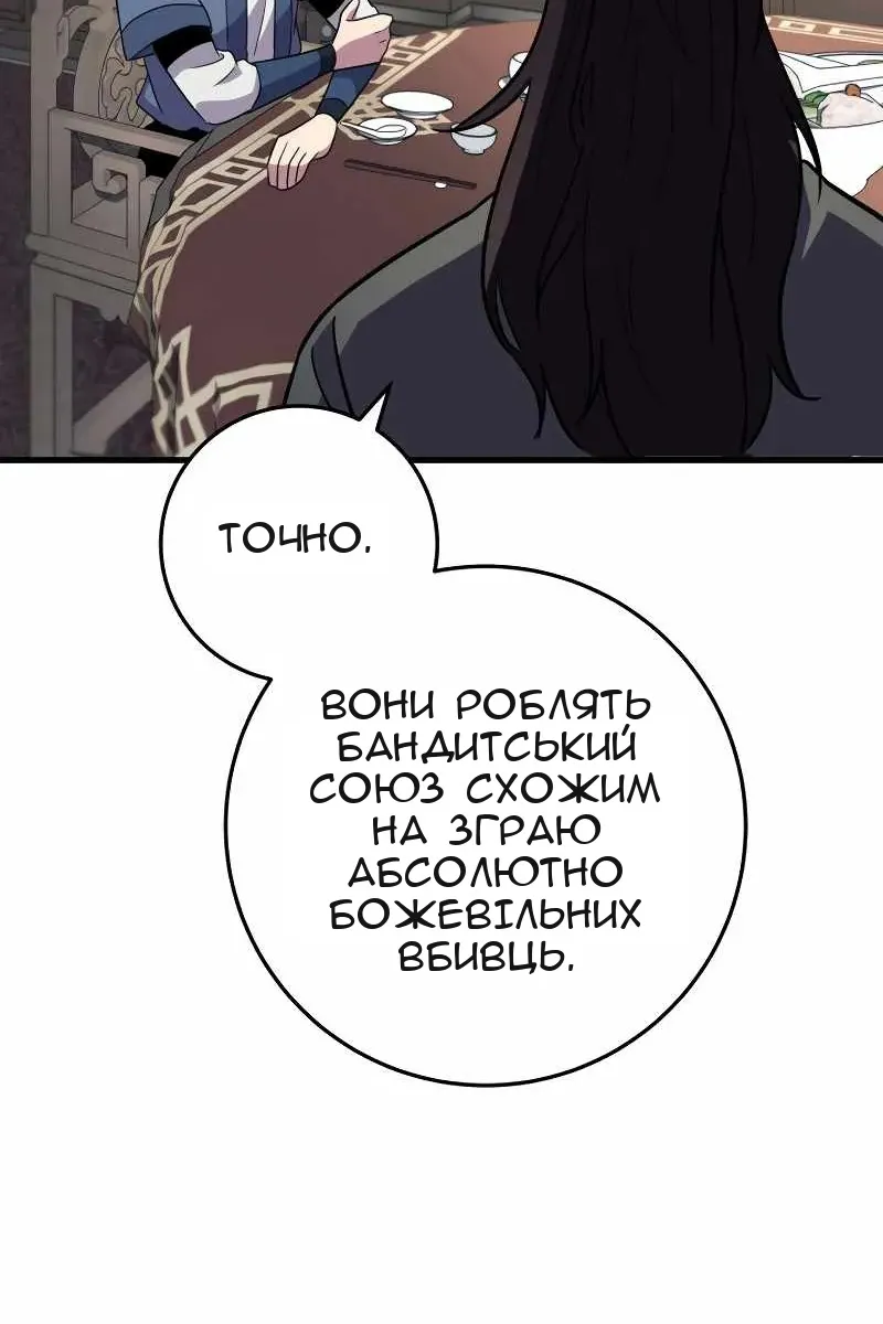 Сторінка 78