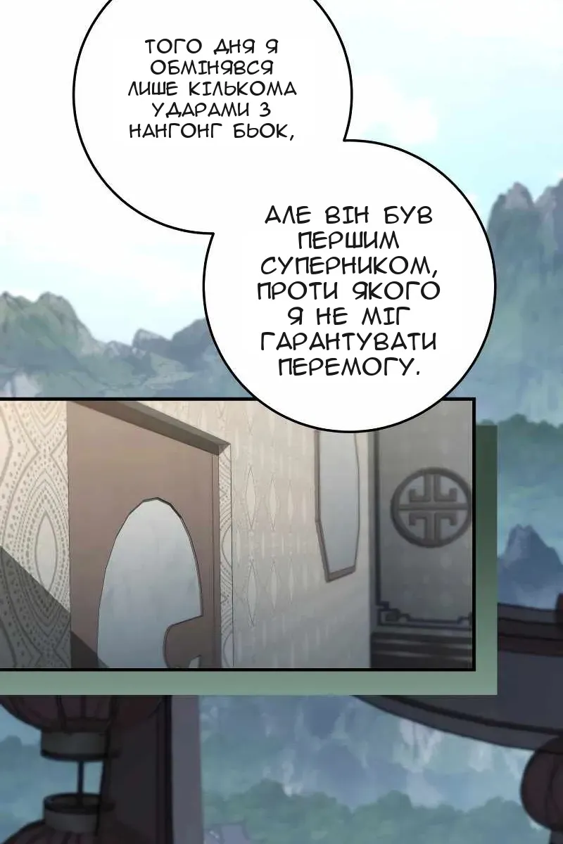 Сторінка 101