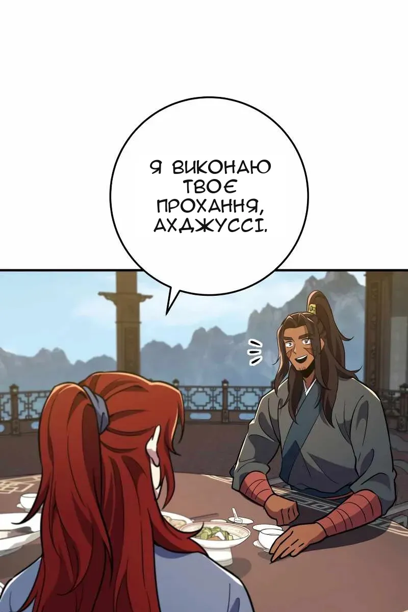 Сторінка 110