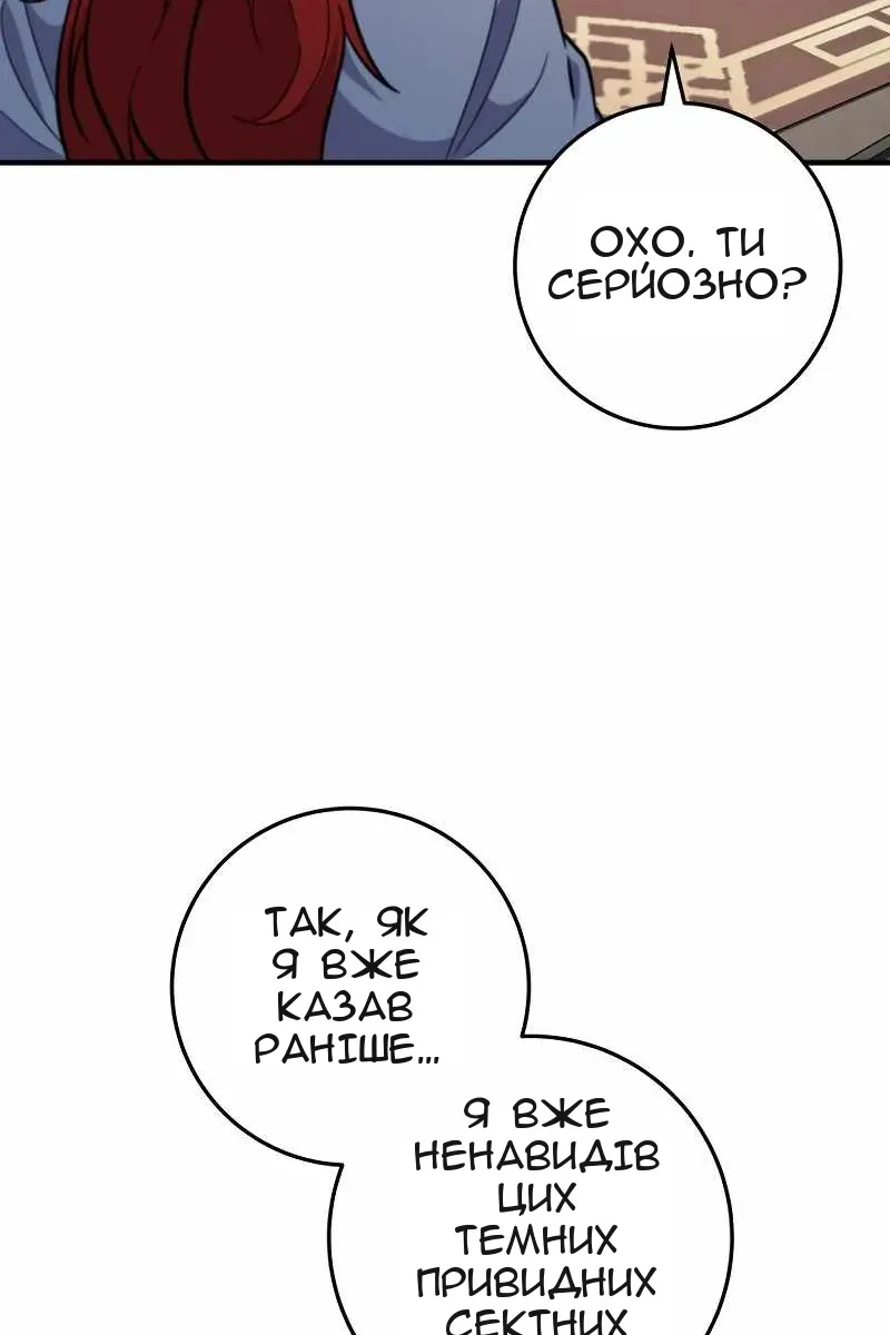 Сторінка 111