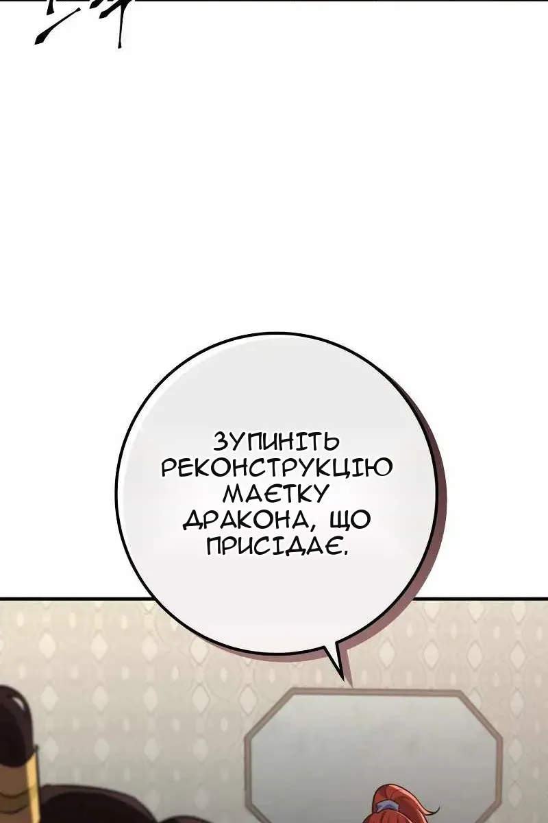 Сторінка 114