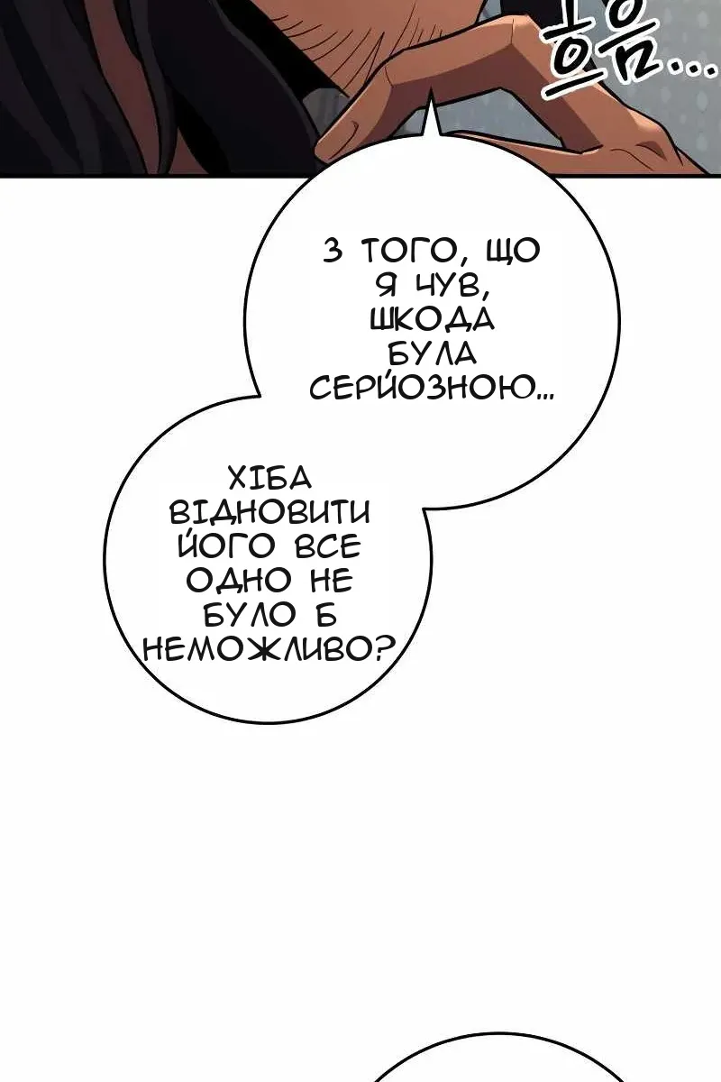 Сторінка 117