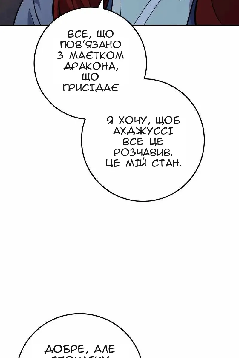 Сторінка 119