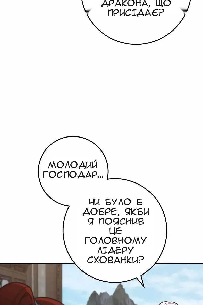Сторінка 121