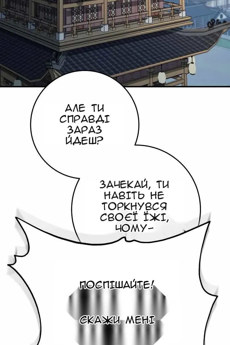 Сторінка 144