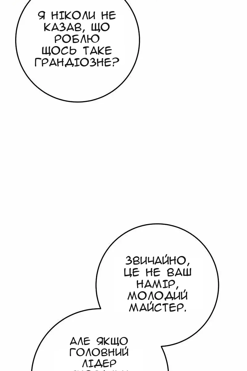 Сторінка 30
