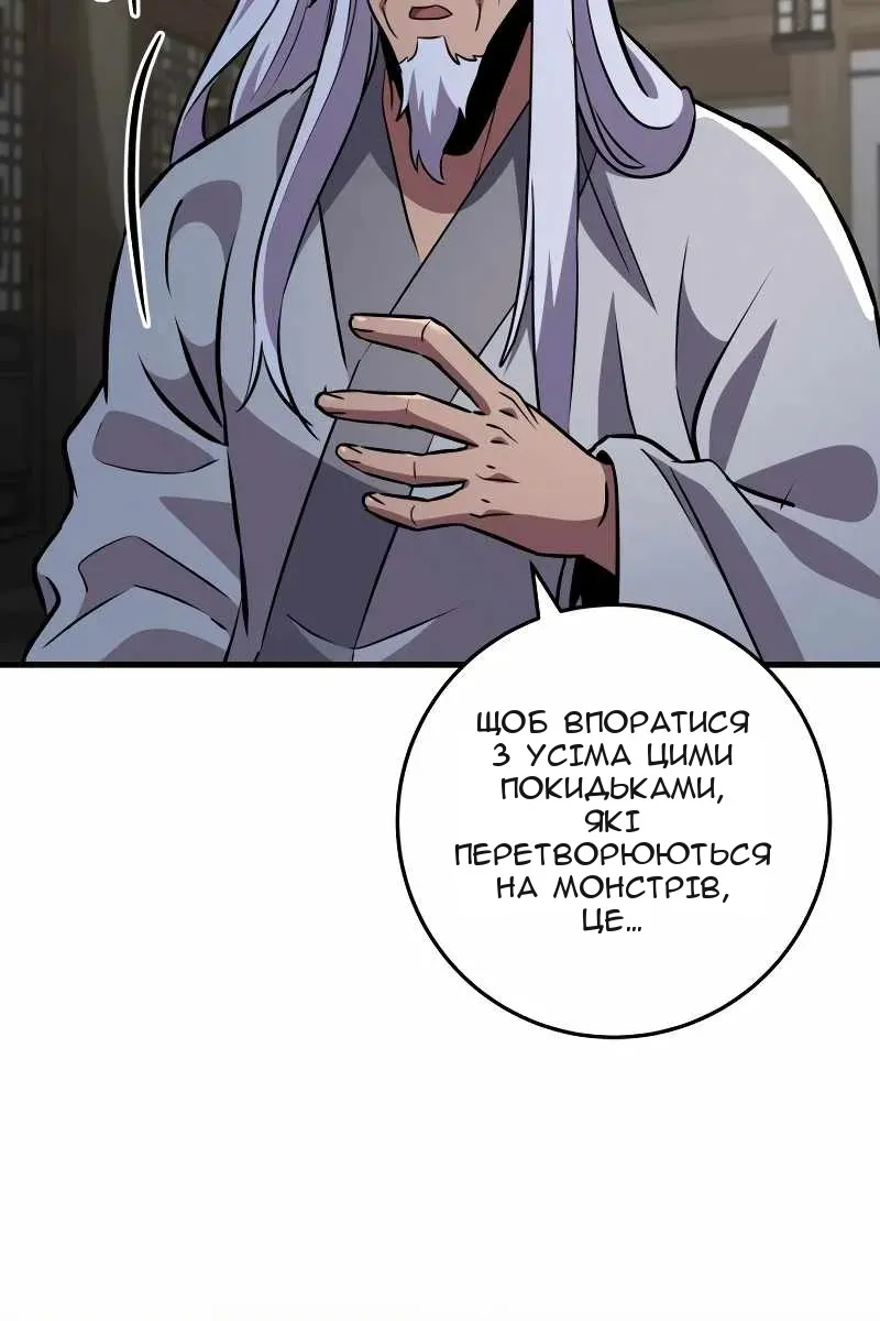 Сторінка 58
