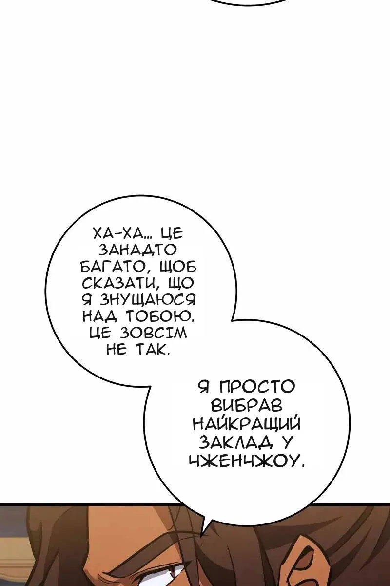 Сторінка 73