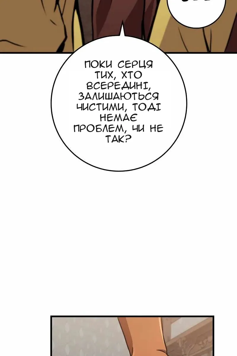 Сторінка 77