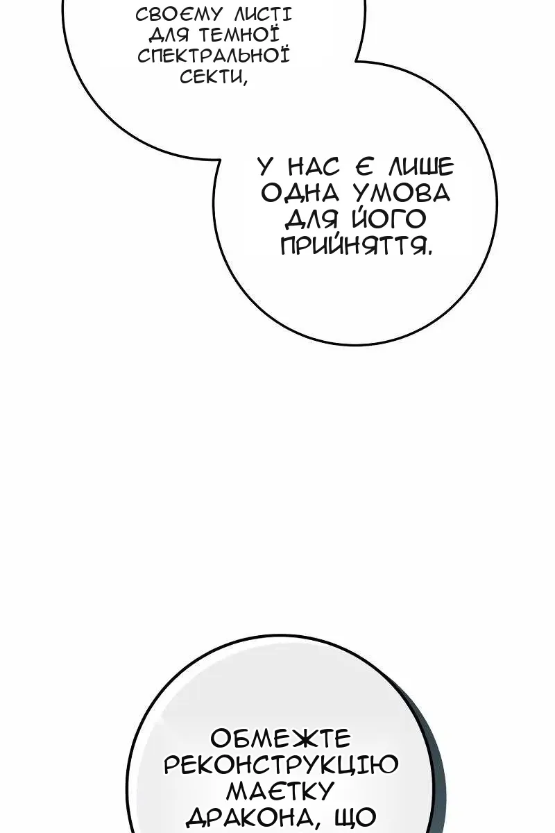 Сторінка 81