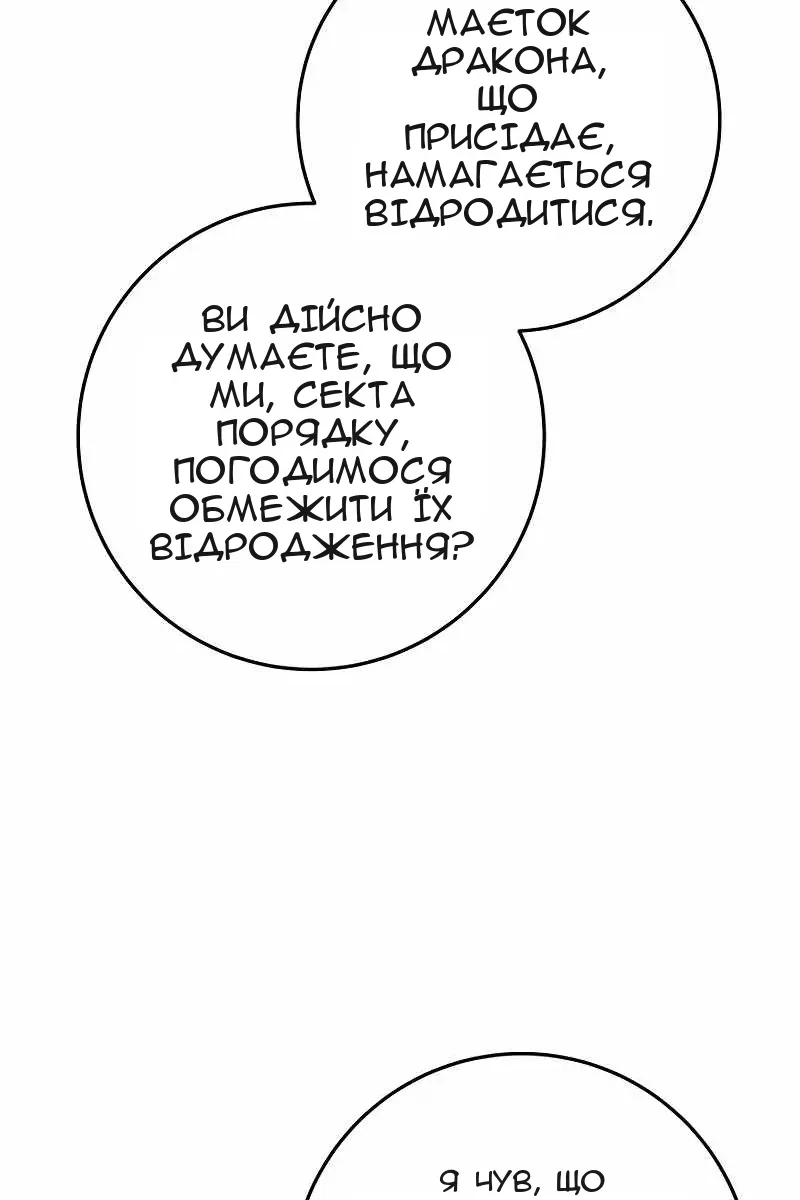 Сторінка 85