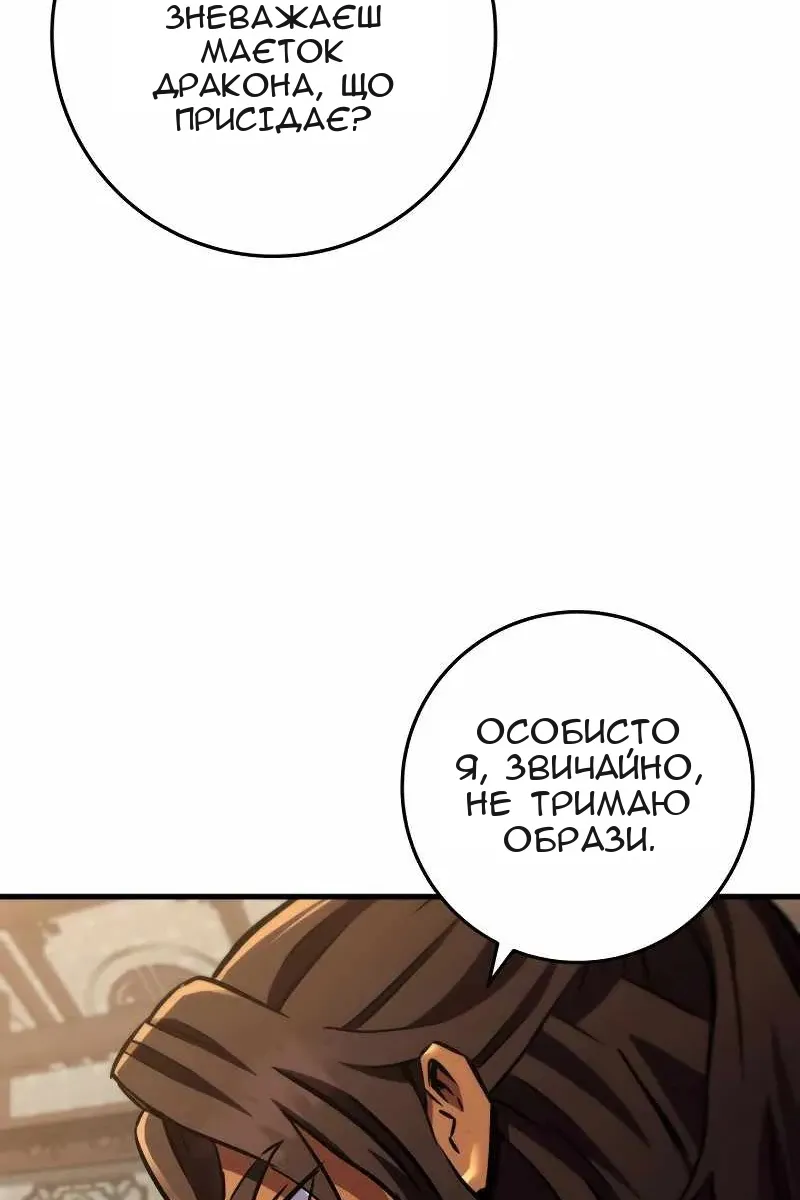 Сторінка 87