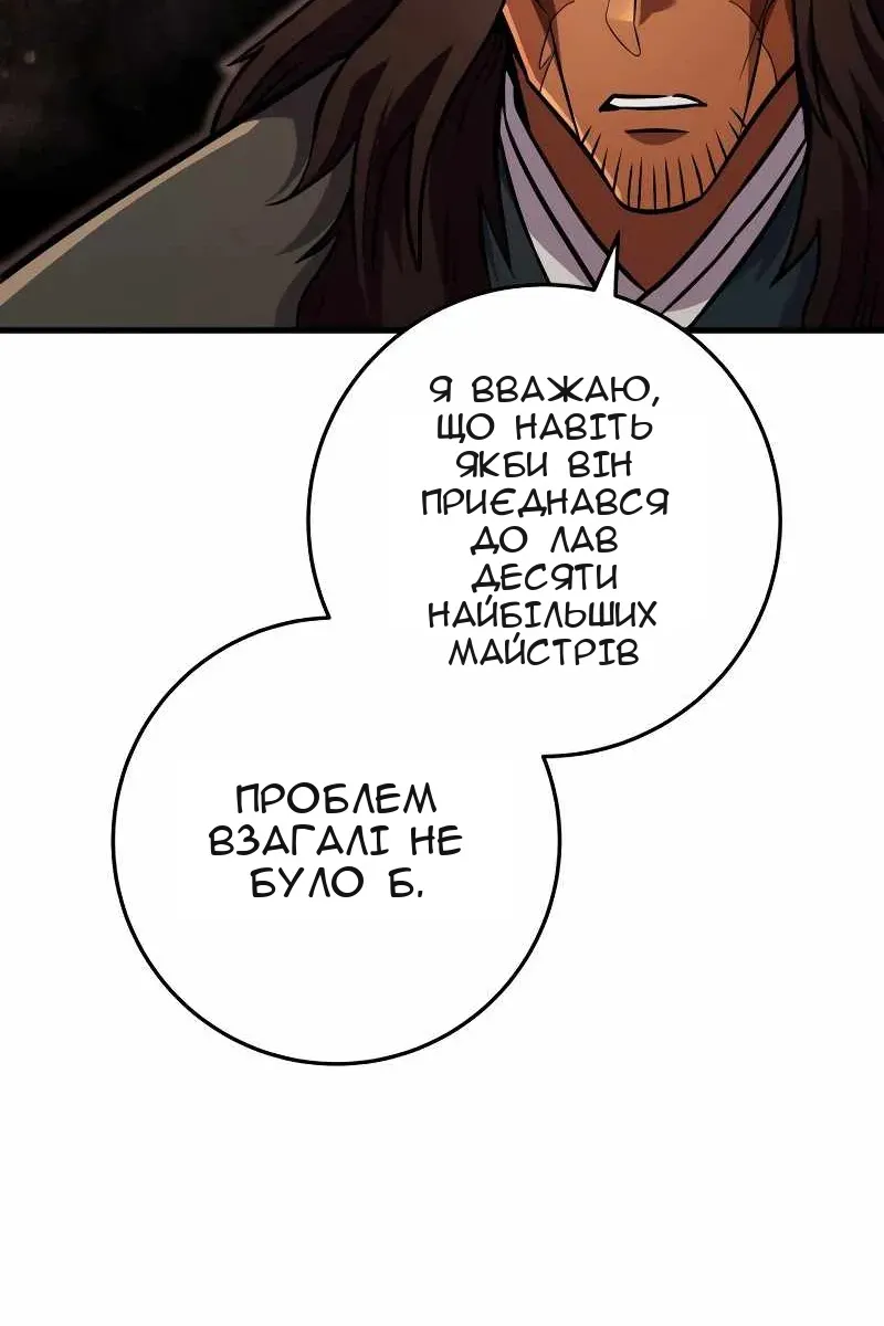 Сторінка 98