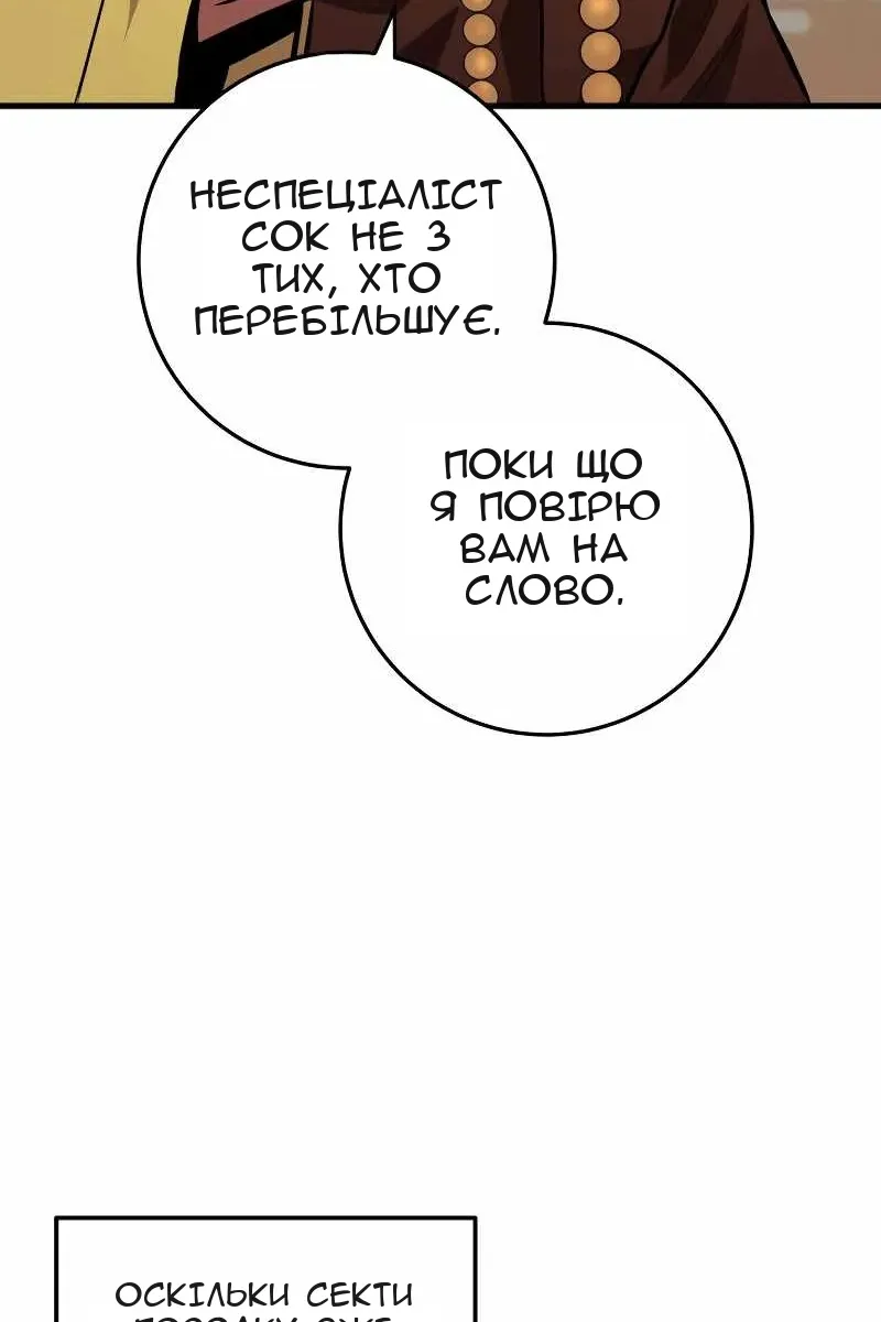 Сторінка 100