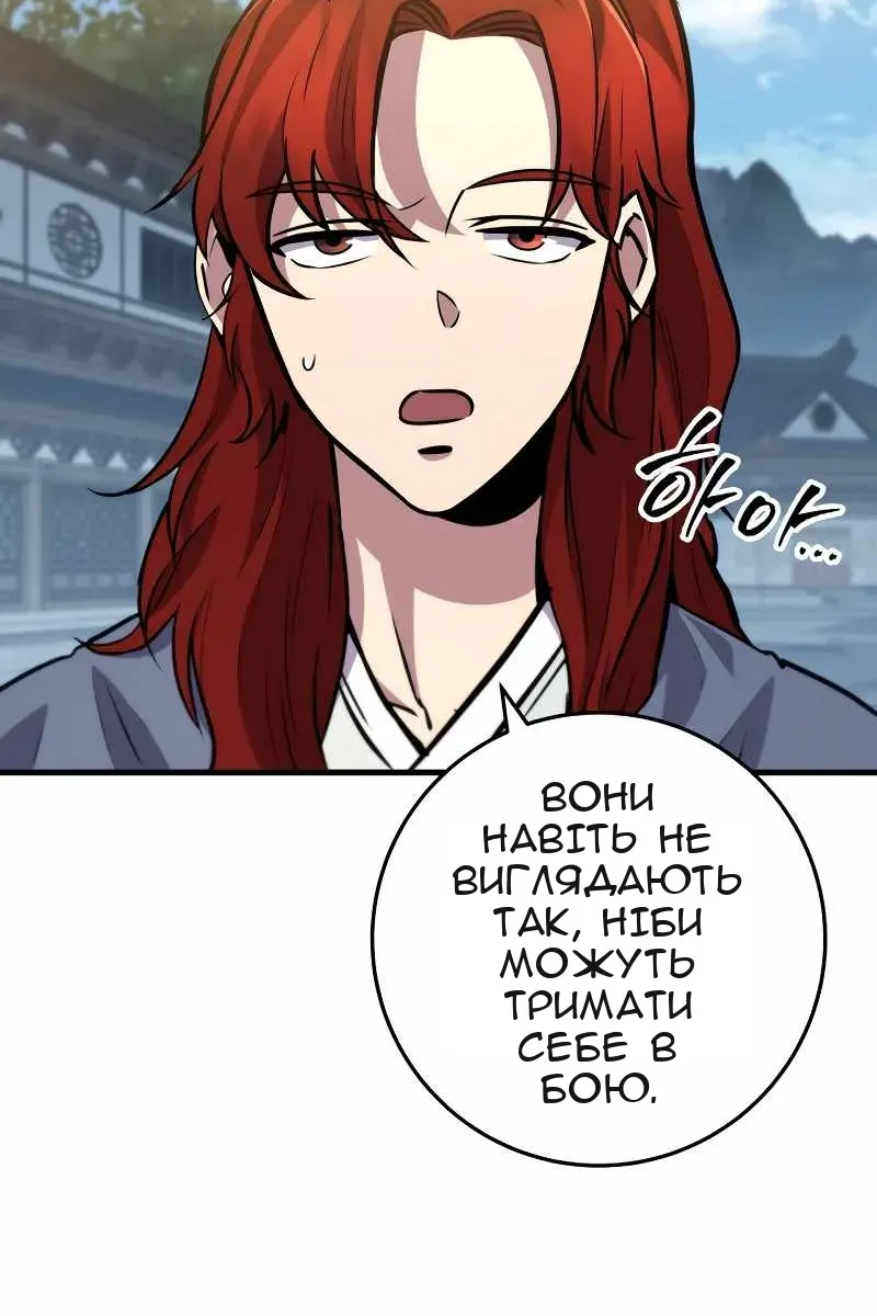 Сторінка 128