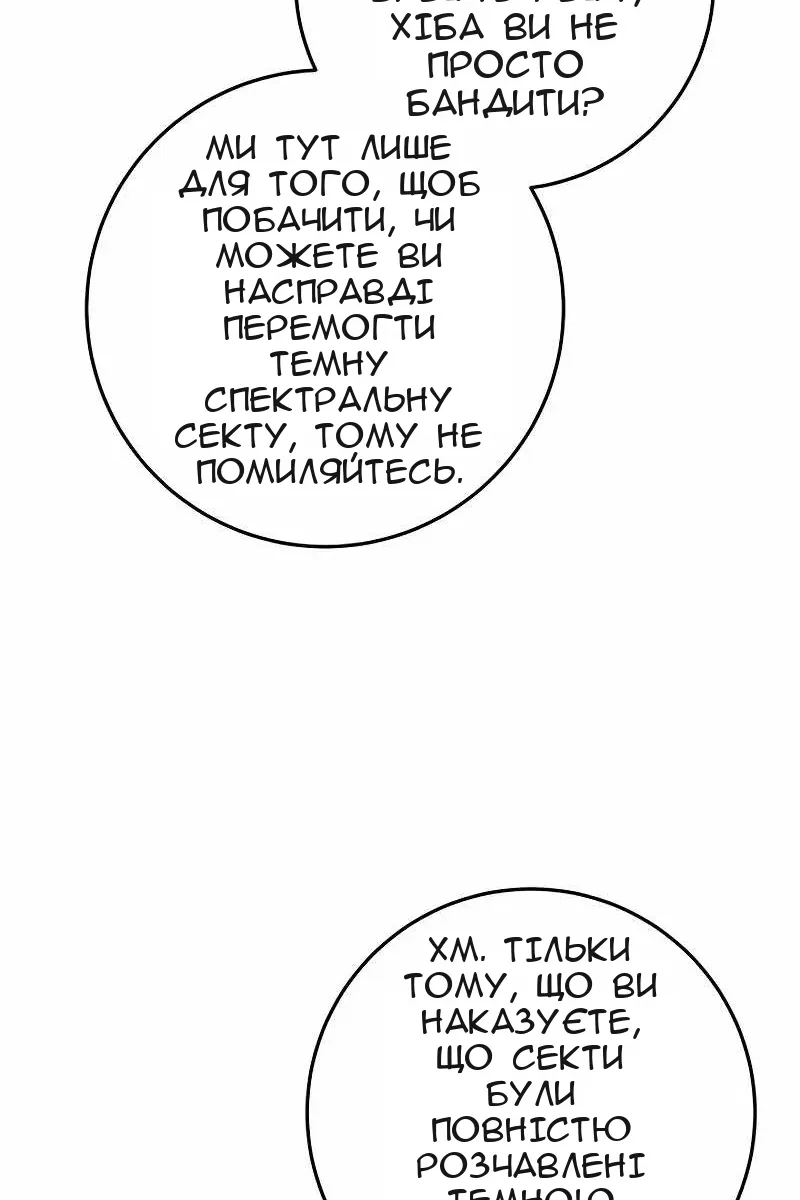Сторінка 130