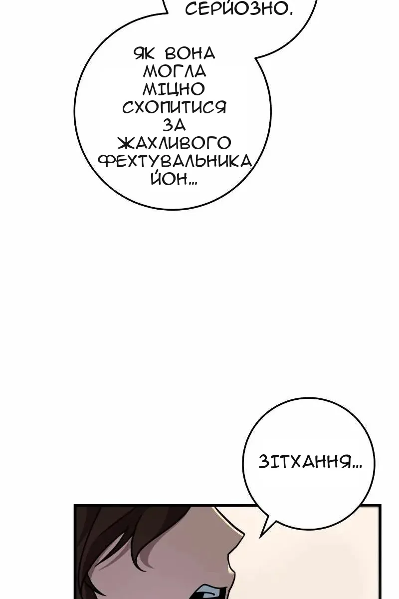 Сторінка 26