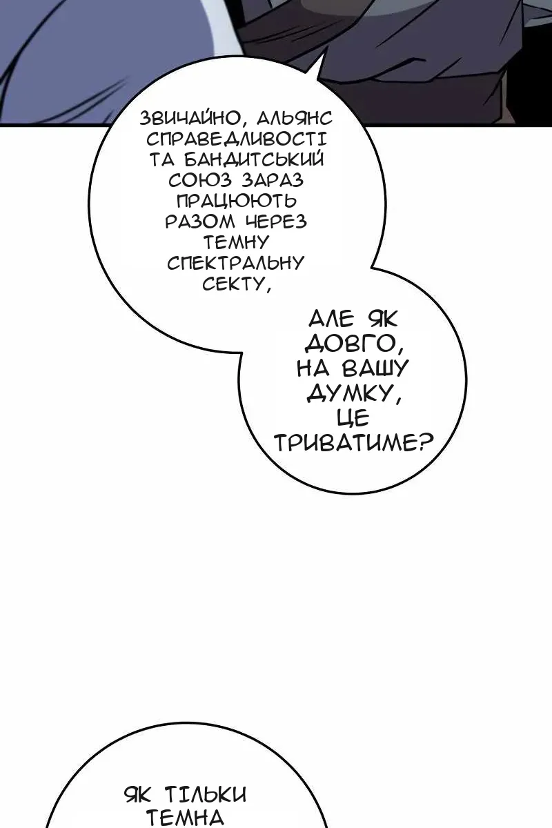 Сторінка 50