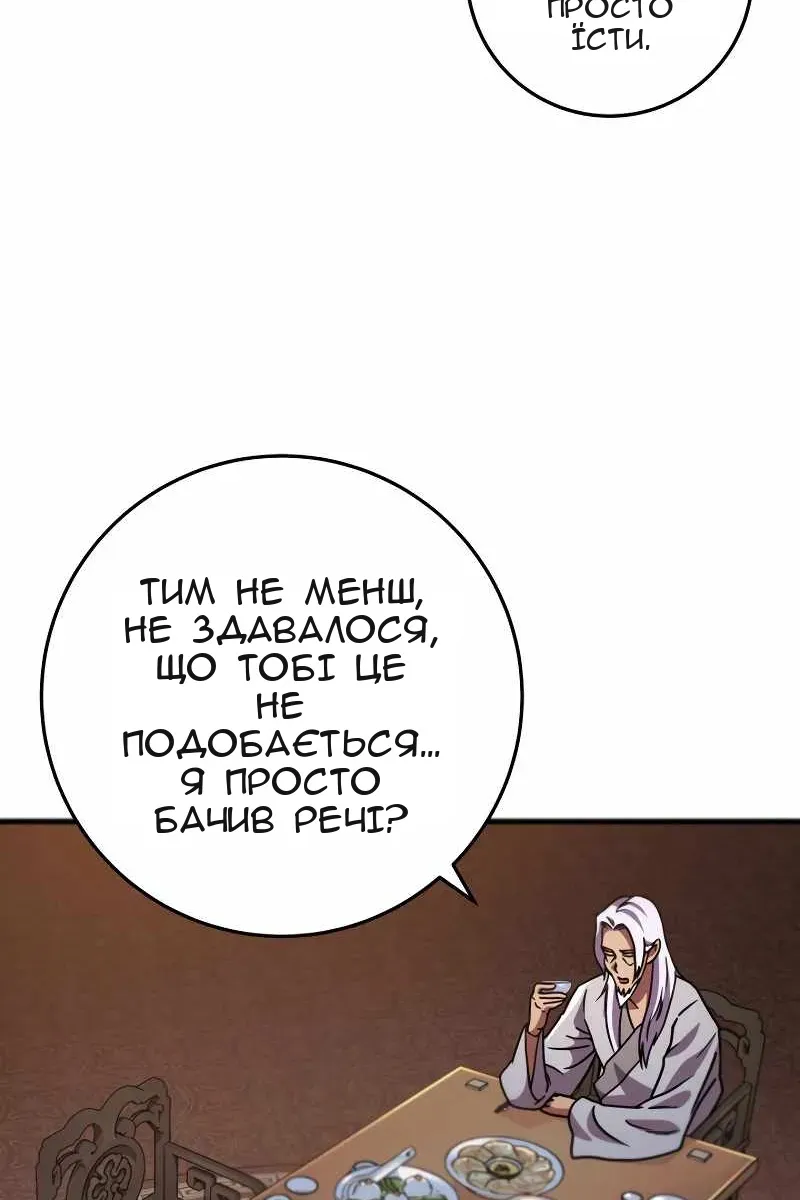Сторінка 59
