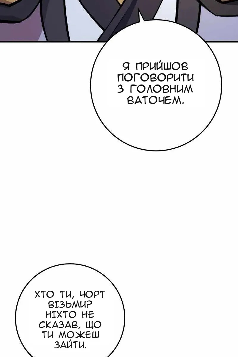 Сторінка 68