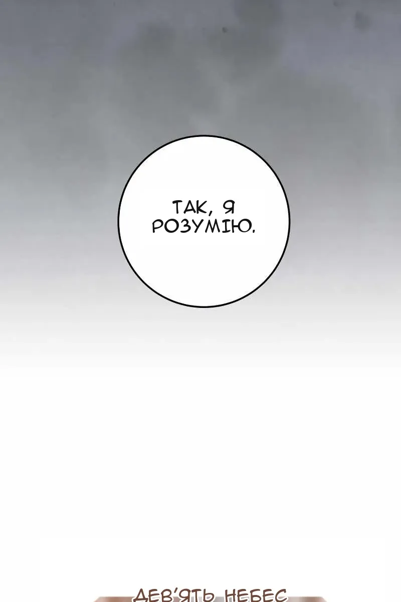 Сторінка 78