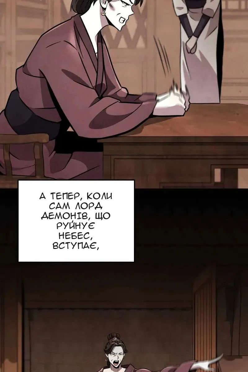 Сторінка 88