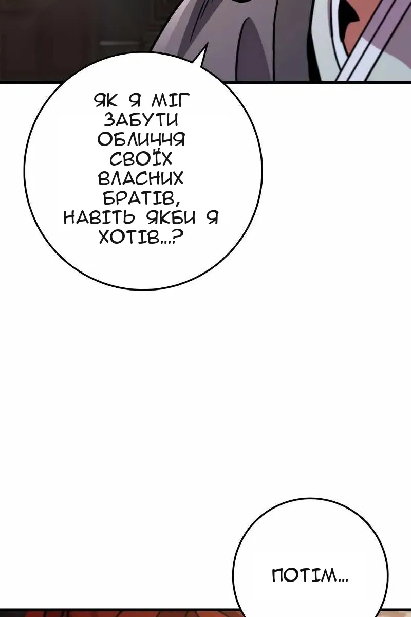 Сторінка 97